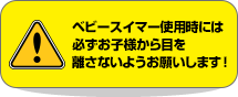 注意事項