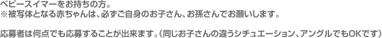 応募資格